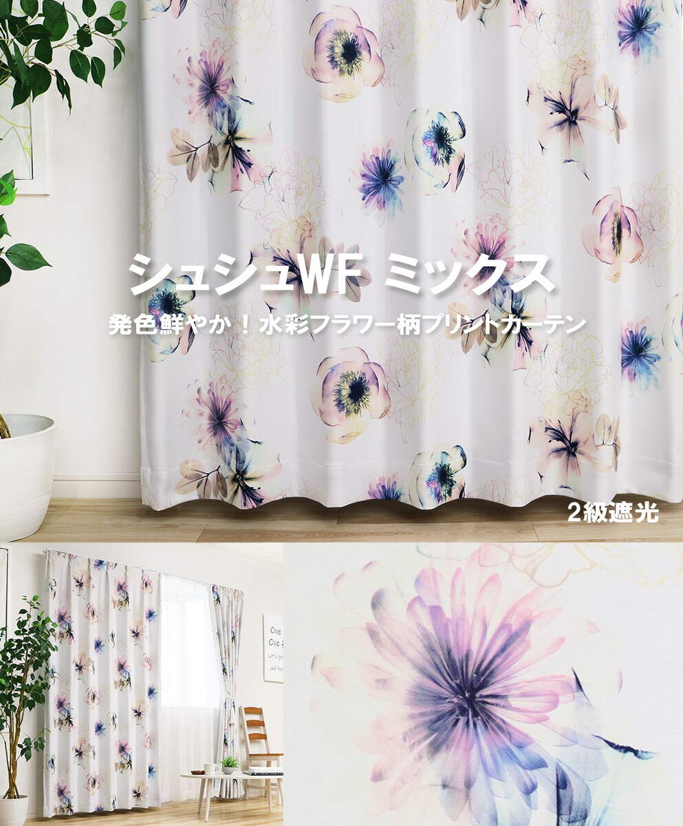 Amazon｜満天カーテン カーテン 遮光 北欧 おしゃれ 2枚セット 【遮光